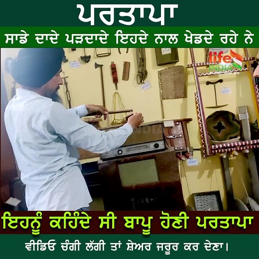 6K views · 152 reactions | Follow Life India Page | Life India | Facebook