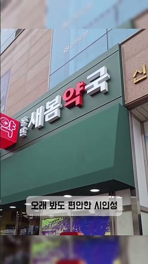 마이페이스간판 모음 #간판 #간판디자인 #간판제작 #돌출간판 #입간판 #간판디자인
