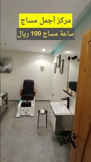 مركز اجمل مساج جدة | ساعة مساج 100 ريال