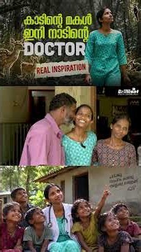 From the Deep Forest to MBBS - REAL INSPIRATIONAL STORY - STUDENTS AND PARENTS MUST WATCH