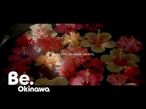 Alluring Culture｜TIMELESS OKINAWA AWAITS｜Be.Okinawa 2021