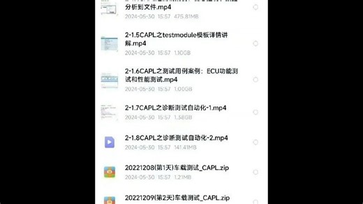 CAPL诊断自动化测试手撸代码有视频培训，CAPL源码。 (迫于没有lecens使用同学，可以注册canoe demo版本运行学习)工作中导入cdd诊