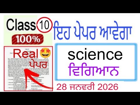 #pseb 10th Class Science Pre Board paper 2026 | #pseb class 10 Science Pre Board paper 2026 solved