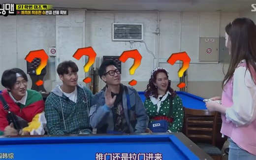 【高清收藏】RM全员游戏一致史诗级名场面 笑死了！