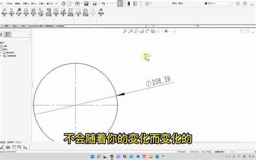 SolidWorks草图中字体大小如何随视图放大而放大？友创软件