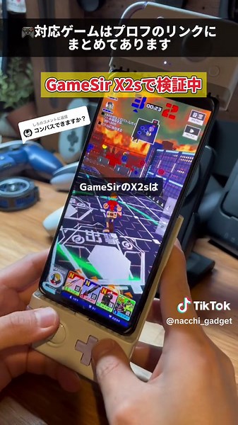 コンパス戦闘摂理解析システムのコントローラー検証