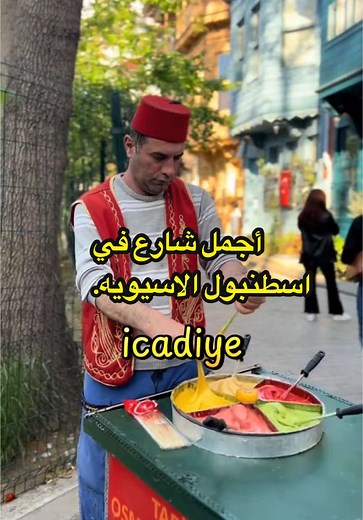 دليل مناطق السياحة السهلة في إسطنبول