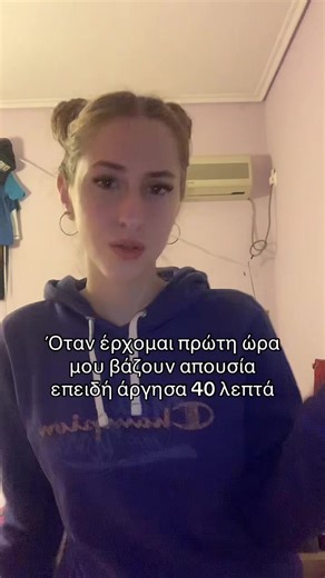 Πρέπει να μου στρώνετε το κόκκινο χαλί#τζωρτζινα #σχολειο2026 #λαλαλουψι #1ωρα