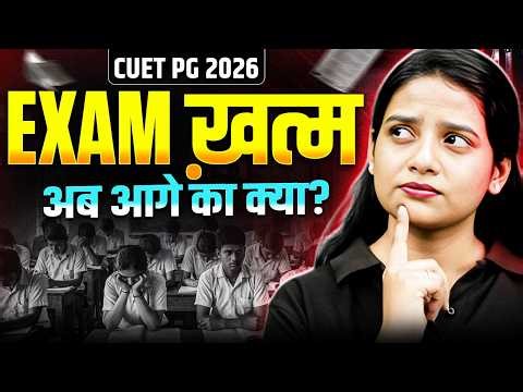 CUET PG 2026 Exam Over : What's The Next Step Now | Your Next Move Explained | Admission Process