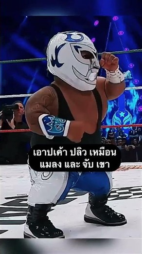 What happens when the world's smallest wrestler 'Microman' faces off against Omos #shorts