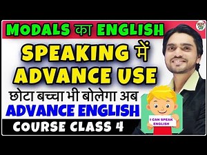 Learn English | Advance Your Level | Spoken English | Spoken English Course | Speaking Practice