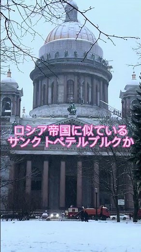 モスクワとサンクトペテルブルク、どこへ行きたい？