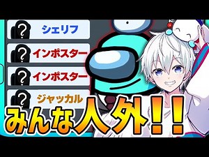 「全員人外のカオスな状況」でアクションゲーム始まったwww【Among Us】