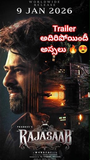 The Raja Saab Trailer అదిరిపోయింధి 🔥 😍 | Prabhas | Maruthi | Thaman S | TG Vishwa Prasad | rajasaab