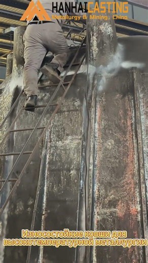 Melted Slag Ladle for Metallurgy Industry