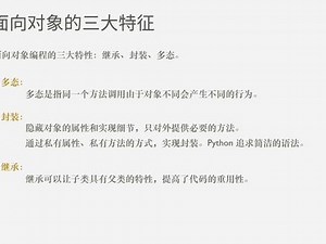 开源python项目如何封装