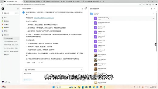 Kimi新上线的OK computer，强大到让人瑟瑟发抖！