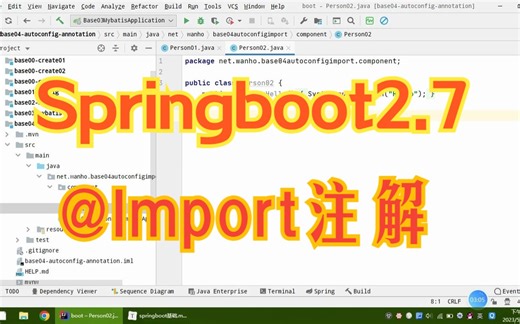 25.自动配置-@Import注解-直接导入