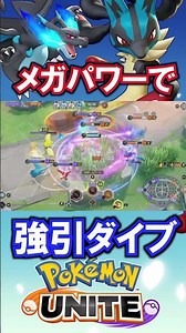 The era of Mega Evolution continues...