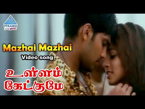 Ullam Ketkume Tamil Movie Songs | Mazhai Mazhai Video Song | Arya | Pooja | Harris Jayaraj