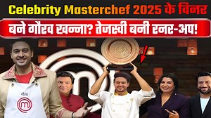 Celebrity Masterchef 2025 के Winner बने Anupamaa Fame Gaurav Khanna ? #gauravkhanna #FarahKhan #cooking #realityshow #celebritymasterchef #GrandFinale #winnername #rumours #socialmedia #trendingnow #sonylivshow #entertainment | Instafeed.org