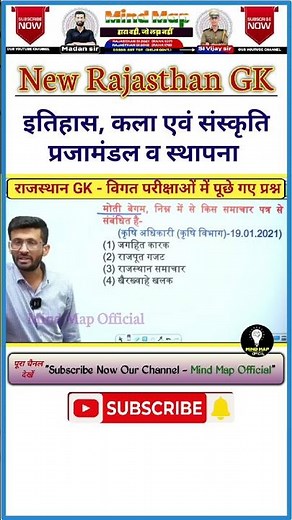 Madan Sir’s Classes for REET 2026, Lab Assistant & RSSB GK 2025 Mind Map Marathon Shorts GK #shorts