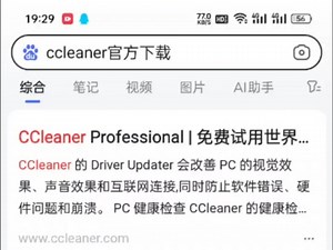 手机端下载ccleaner并且传到电脑上的操作