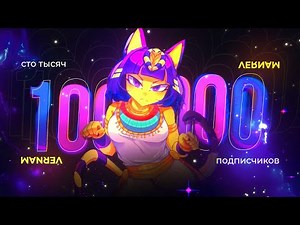 VERNAM LEAKS ITS TEXTURE PACK TO 100,000 SUBSCRIBERS