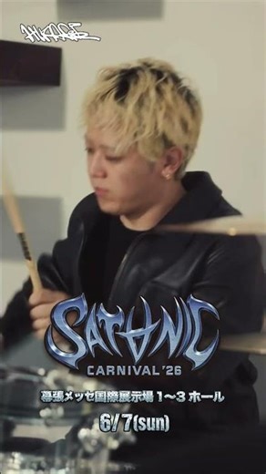【SATANIC CARNIVAL 2026】HIKAGE