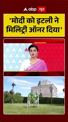 Chitra Tripathi : 'मोदी को इटली ने मिलिट्री ऑनर दिया' | #PMModi #GiorgiaMeloni #MelodyToffee