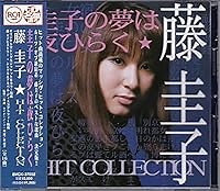 圭子の夢は夜ひらく 歌詞 藤圭子 ふりがな付 - うたてん