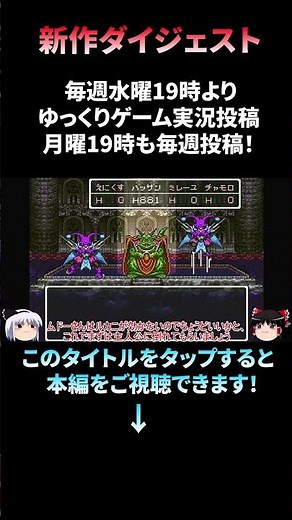 【DQ6】ムドー戦の時点で『チャモロをLv99限界まで育成』すると....物語序盤最後のボス・ムドー戦でチャモロが打撃のみで秒殺を狙うと予想外の結末に！他・総集編ショート/ドラクエ #shorts