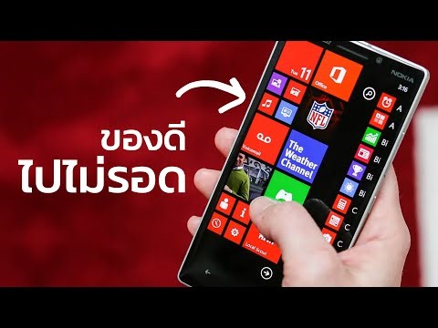 ตำนาน Windows Phone