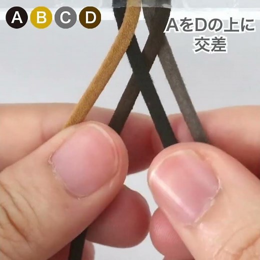 四つ編みの仕方