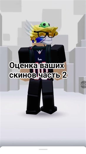 :3#roblox#пустьзалетит#adidas