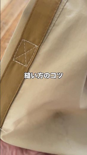 [Sewing Tips] How to sew an "X" in one go #sewingtips