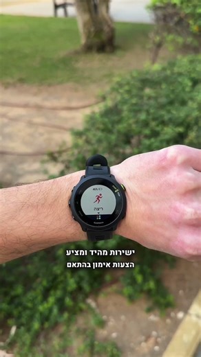 המאמן האישי החדש שלכם (על היד!) 🏃‍♂️⌚️