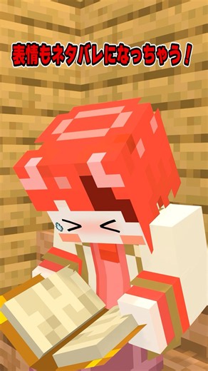 【マイクラアニメ】語りたい気持ちVSネタバレ #すとぷり #anime #マイクラ #すとぷり10周年