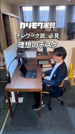 テレワークにおススメ、L字デスク。収納棚との組み合わせ。 #カリモク #デスク #テレワーク #L字デスク
