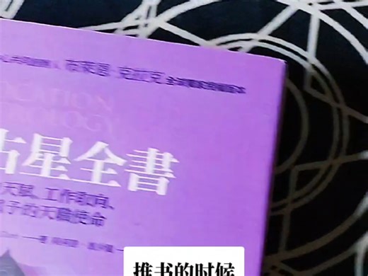 职业占星全书。布莱恩克拉克。 Brian Clark1#国学#情感#星座