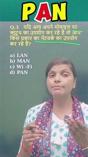 Which Type of Network is Used in Bluetooth? (PAN Explained)|#ccnakyahai |#computereducation