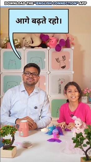 Hindi to English Adi & Daddy Conversation | Daily Use Sentences | Vidya Connection #Shorts