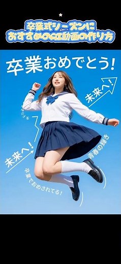 How to easily create AI videos ⭐️ #PR #Graduation #GraduationPhotos #Filmora #FilmoraGraduationMo...