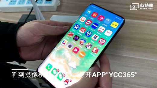 YCC365 PLUS初始安装连接