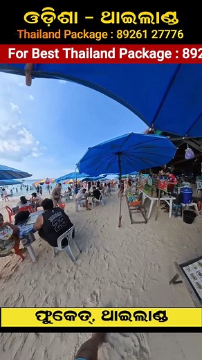 Book Your Thailand Trip : 8926127776 | Suman Nayak Vlogs