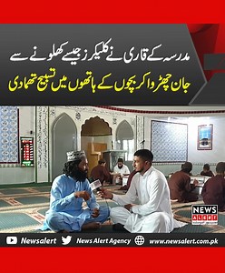 #NewsAlert #LatestNews #games #kids | News Alert