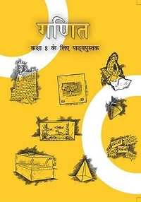 NCERT solutions for Mathematics [Hindi] Class 8 chapter 2 - एक चर वाले रैखिक समीकरण [Latest edition] | Shaalaa.com