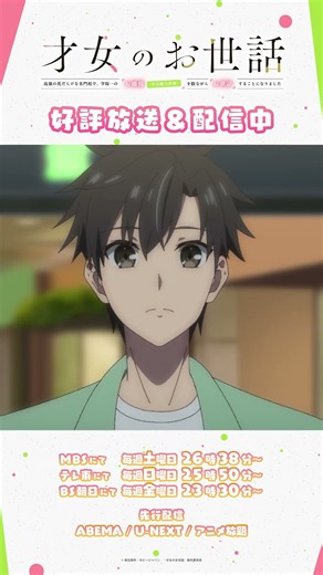💬「あなたに、騙されてあげます」 TVアニメ『#才女のお世話』👑好評放送＆配信中👑 第09話「お嬢様の休日」より
