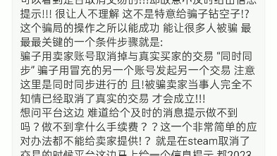BUFF饰品交易 骗局 API劫持