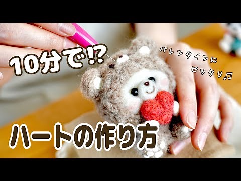 【10分で作れる】ハートの作り方を等倍じっくり解説